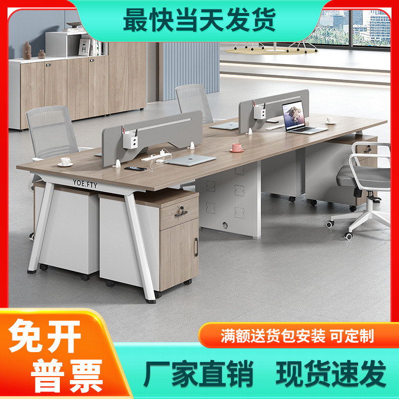 Shanghai Manufacturers Supply Furniture, Four-Person Office Desk and Chair Sets, Modern Staff Desks with Screens, Computer Booths for Commercial Use