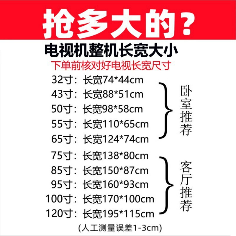 适用于长虹4K液晶电视机32/43/50/55/65/75/85/100寸智能网络语音|undefined