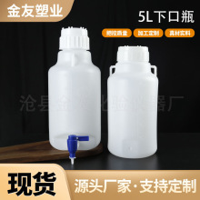 5L下口瓶10L 20L放水桶蒸馏水耐酸碱龙头瓶加厚塑料试剂瓶现货