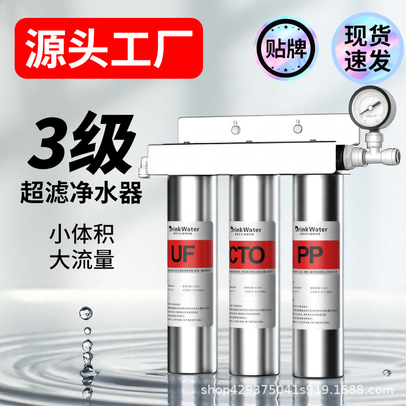 ステンレス製スーパーフィルター浄水器家庭用直飲浄水器壁掛け五級浄水器台所水道フィルタ|undefined