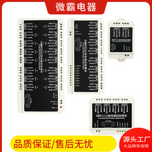 2/4/8/16路 RS232继电器 智能家居开关 串口线 PLC工业控制物联网