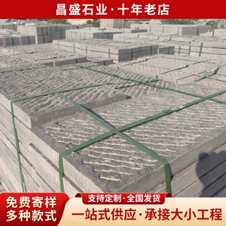 青石板楼梯踏步石寺庙园林台阶石板厂家景区公园台阶石青石板
