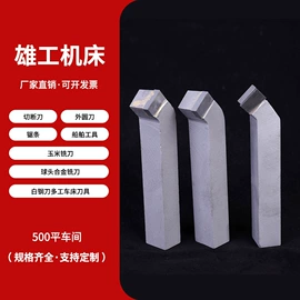 车刀;铣削刀片;丝锥