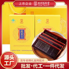 东阿百年堂纯阿胶片盒装125g山东阿胶块尊享礼版正宗源头工厂直发