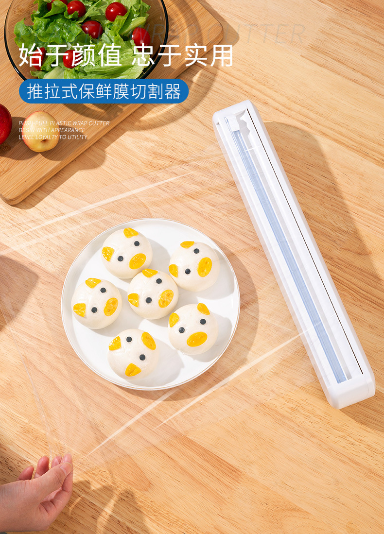 保鲜膜切割器_01