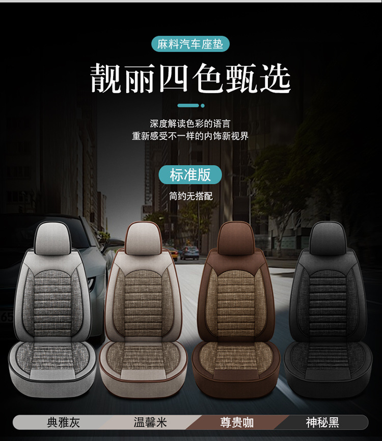 Car Accessories Car Seat Cushion Full Coverage Coarse Linen Simple Comfortable All-Season Universal Sedan Suv Universal Car Seat Cushion
