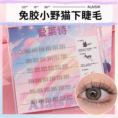 免膠自粘下眼睫毛新手推薦小貓耳下睫毛自然無痕款免膠水假睫毛