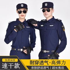 Quick-drying elastic security clothing for men and women, wear-resistant and sweat-absorbent summer thin short-sleeved spring and autumn long-sleeved training uniform suit