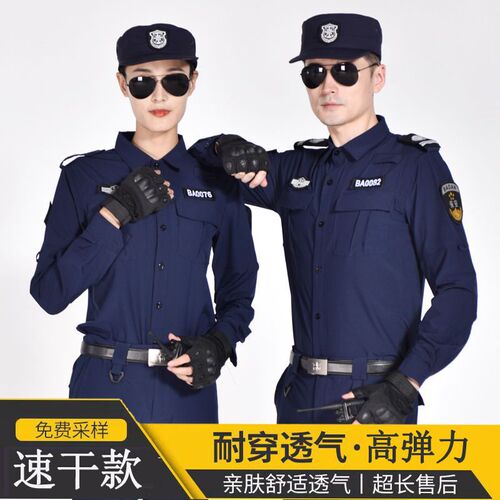Quick-drying elastic security clothing for men and women, wear-resistant and sweat-absorbent summer thin short-sleeved spring and autumn long-sleeved training uniform suit