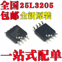 MX25L3205 MX25L3205DM2I-12G 32mbit 4MWSPI FLASH NƬSOP8