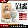 江苏增强gf30塑料pa6