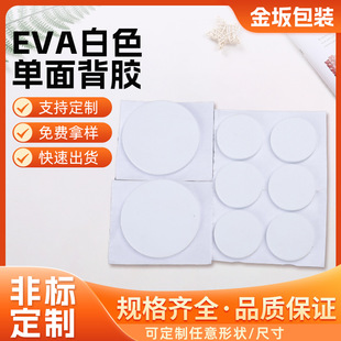 eva�_�|�����p���z�z�|��ɫEVA���މ|�����o�����ޜp���|�A���z�|