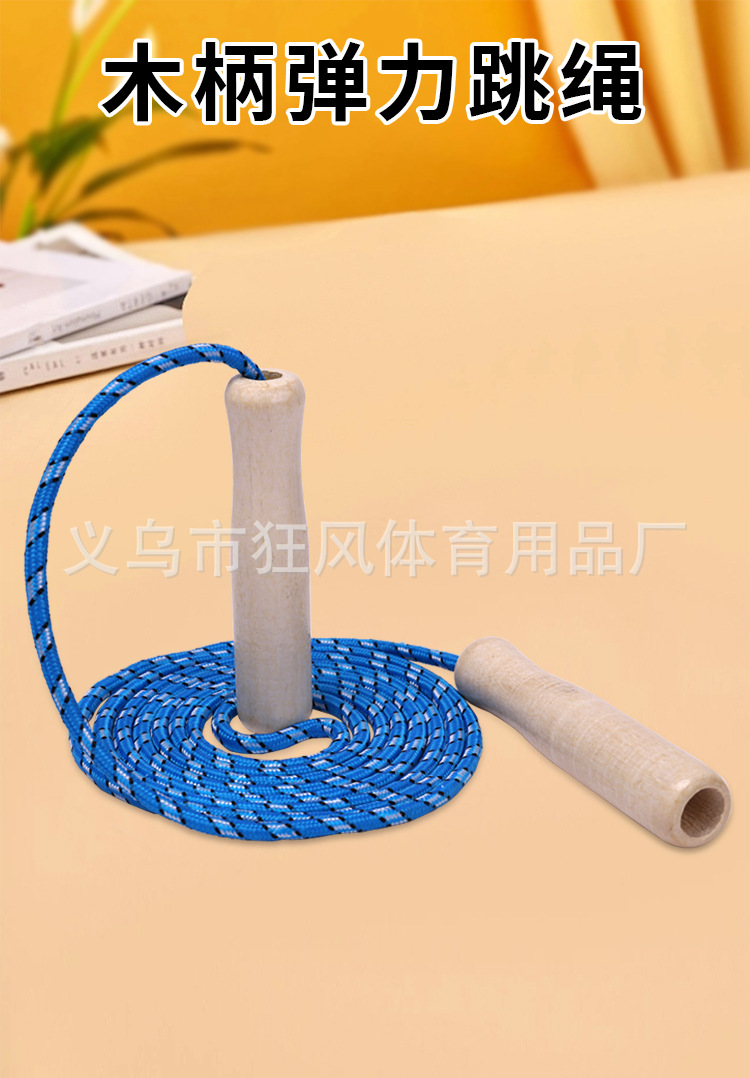 跳绳_01.jpg