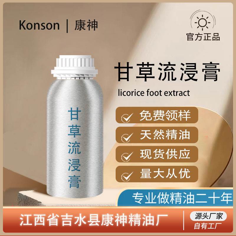 甘草流浸膏 甘草浸膏 甘草浸膏块提取物天然植物萃取厂家直供批发
