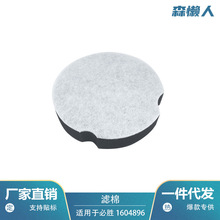 适用于Bissell必胜QW12T-201吸尘器QW14T-04C/06A过滤棉滤芯配件