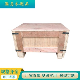 Foshan manufacturers wholesale export fumigation-free wooden box equipment mechanical packing box moisture-proof sealed removable wooden box