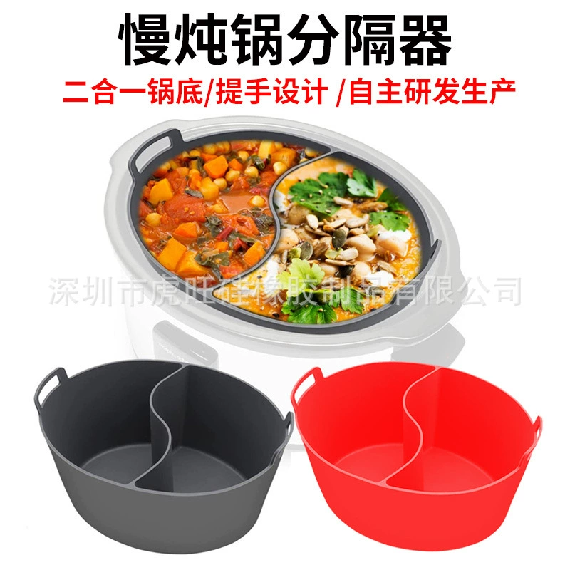 Медленная плита делитель многоразовые 6QT кастрюля двойной отсек лайнер встроенный Медленная Плита силиконовый внутренний вкладыш