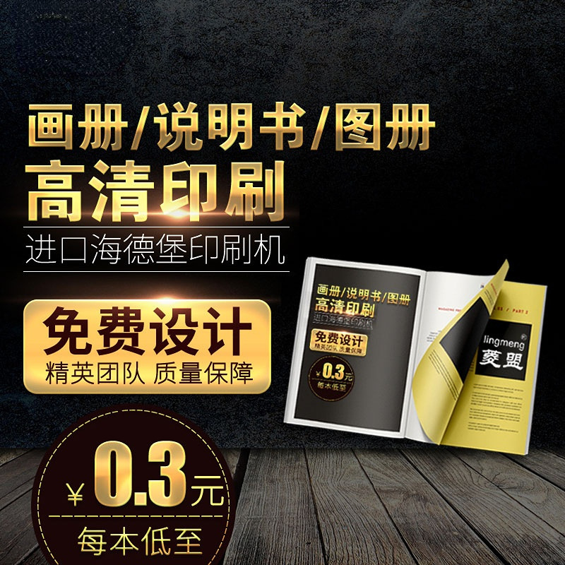 Album Printing, Brochure Printing, Corporate Catalog Printing, Page Design and Production, Employee Handbook Printing Album Printing, Brochure Printing, Corporate Catalog Printing, Page Design and Production, Employee Handbook Printing