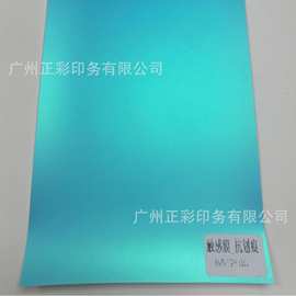 热卖汽车触感膜肌感膜改色膜细腻耐摩擦防水隐形衣保护炫彩车用