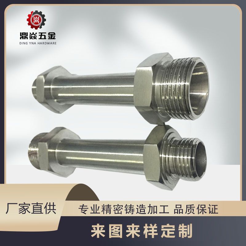 硅溶胶精密铸造 304不锈钢失蜡精密铸造件螺杆转接头精铸件加工