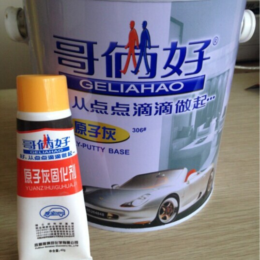 汽车用腻子正品哥俩好原子灰 耐水腻子找平腻子装修原子灰