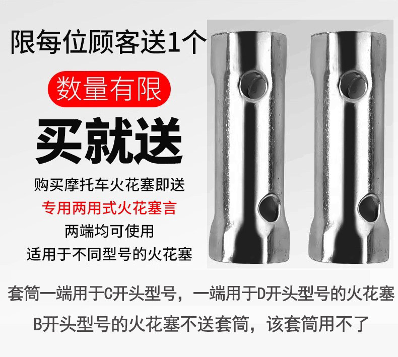 Suitable for Haojue, Suzuki, Yamaha, Chunfeng scooters, NGK spark plugs CR7HAS/D8EA/CPR8EA9