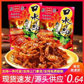 登荣素口水鸡辣条80克10包好吃的小零食麻辣味儿时重庆特产豆制品