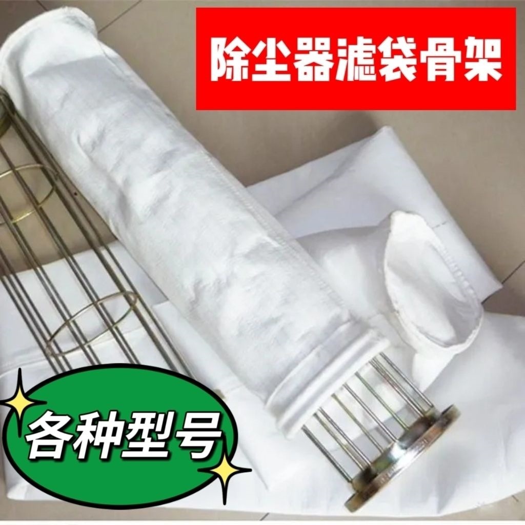 除尘布袋滤袋耐高温防尘集尘袋涤纶滤袋防静电布袋氟美斯布