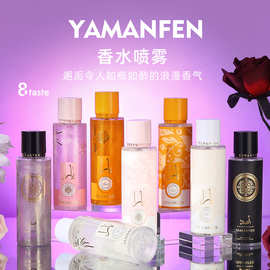 外贸中东阿拉伯香水250ml流沙鎏金喷雾持久留香跨境女士香水批发