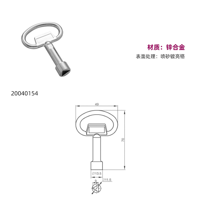 エセントラ キャビネット配電盤電気キャビネットロック 三角四角ロックキー SR5501汎用キー|undefined