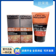 欧莱雅男士护肤品劲能醒肤露极润护肤霜深层净化洁面淡纹紧致