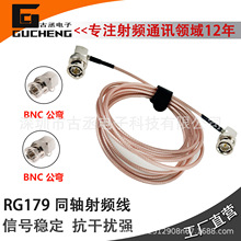 BNC�p�^����75�WRG179���lͬ�S��|�����p�y���l75-3������ɫ����