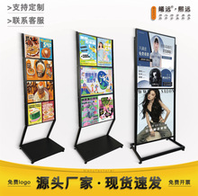 曦远立式落地可移动多层海报立牌架餐厅菜谱酒店展示架PVC/KT板