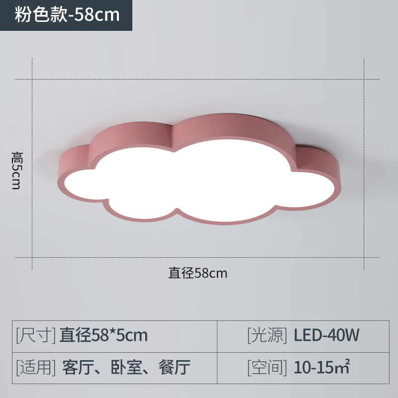 カラフルなクラウド LED シーリングランプ寝室ランプ子供部屋ランプ幼稚園漫画雲の形のランプ|undefined
