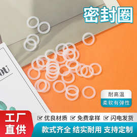 现货加工白色o型密封圈耐高温环保硅橡胶圈食品级防水透明垫圈