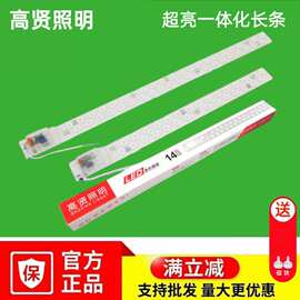 LED吸顶灯芯替换灯条长条灯照明三色变光客厅灯带灯珠贴片改灯芯