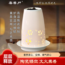喜香户陶瓷隔火香薰炉 文火熏香不焦糊 香道摆件室内香炉禅意礼品