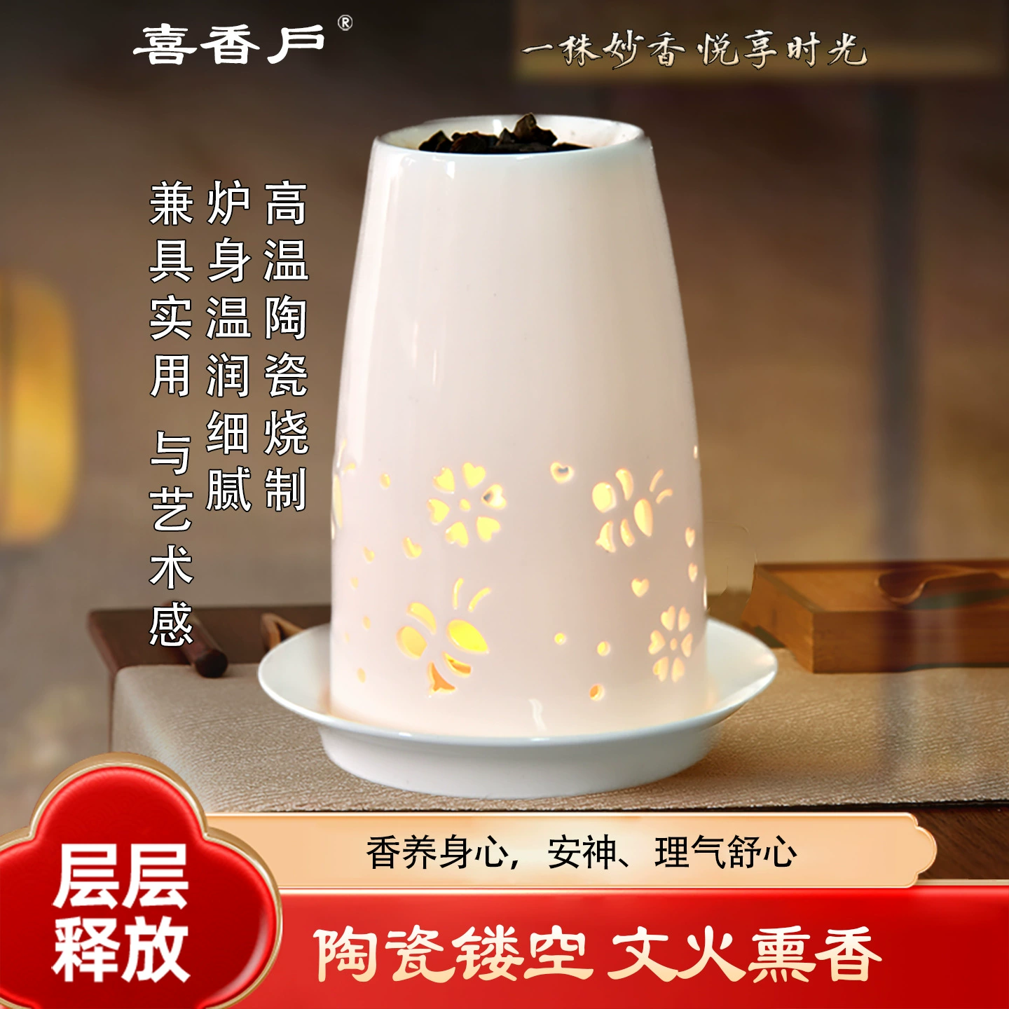 Xixianghuo керамическая печь для ароматерапии