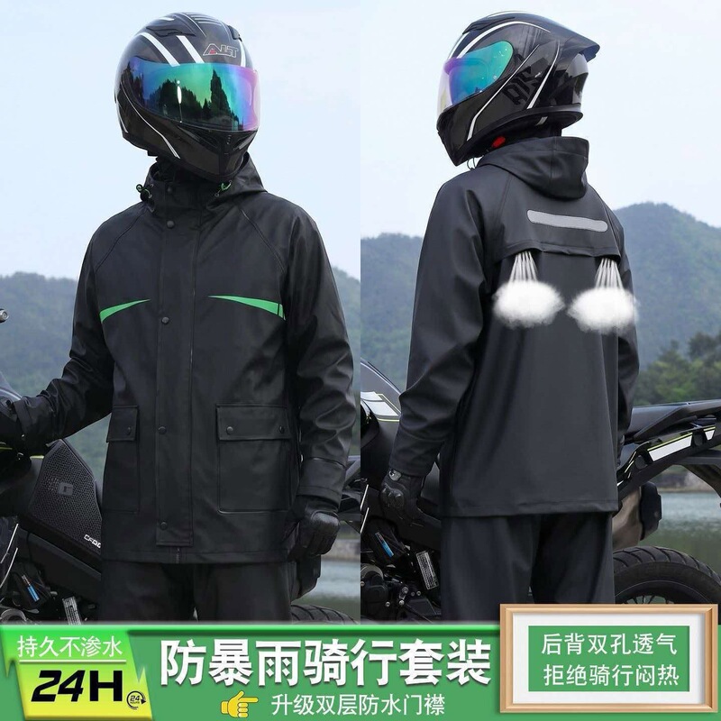 Full-body, heavy-duty rain suit for delivery riders, featuring a new design for summer, consisting of a separate rain jacket and pants, suitable for cycling and commuting Full-body, heavy-duty rain suit for delivery riders, featuring a new design for summer, consisting of a separate rain jacket and pants, suitable for cycling and commuting