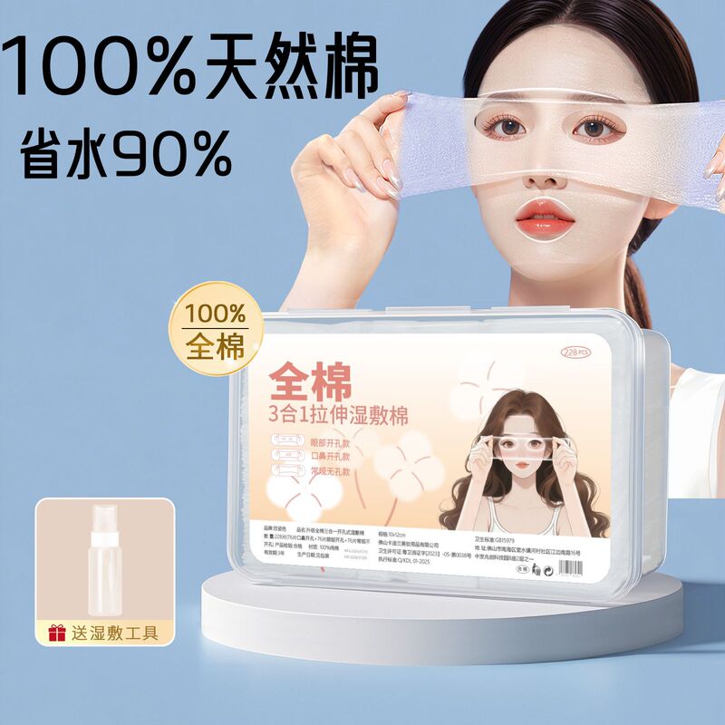 三合一の湿布綿片は顔を引っ張ることができます。|undefined