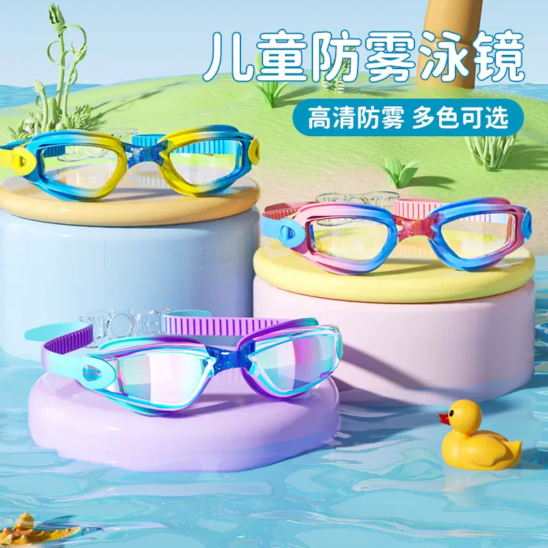厂家直销跨境儿童泳镜防水防雾男童女童专业护目大框游泳眼镜装备