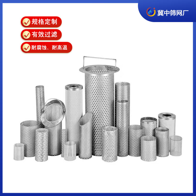 304不锈钢提篮网筒酿酒水泵过滤器除尘滤筒双层套过滤网筒过滤桶