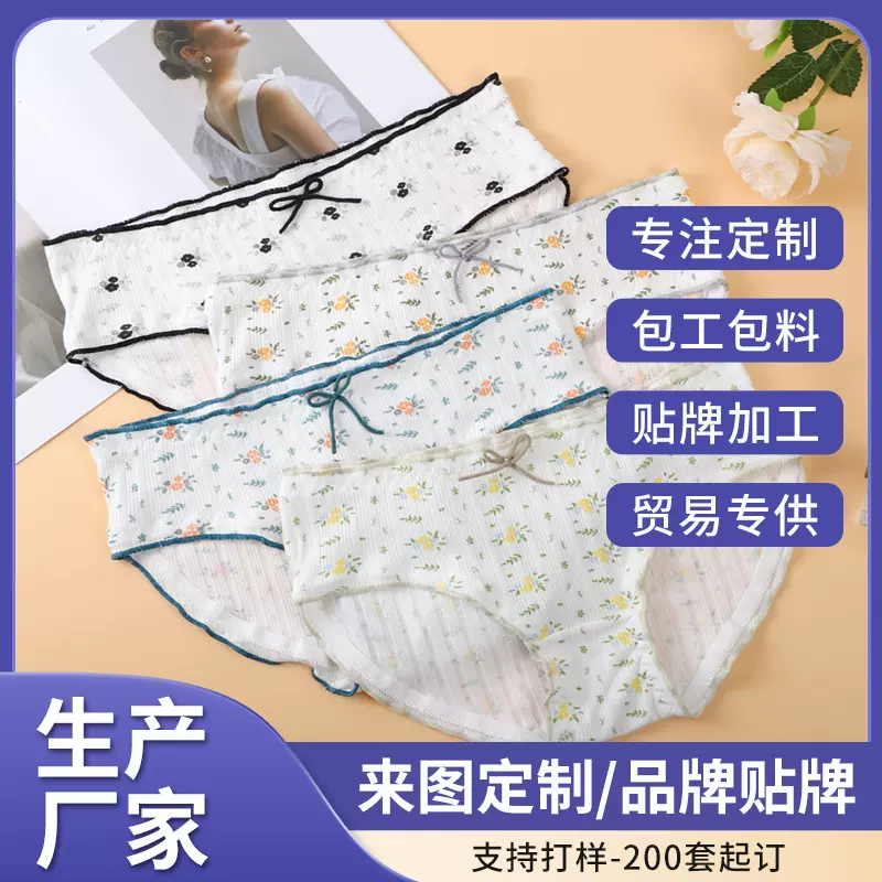 厂家定制生产纯棉内裤 女清新小碎花甜美内裤木耳边抗菌底少女裤