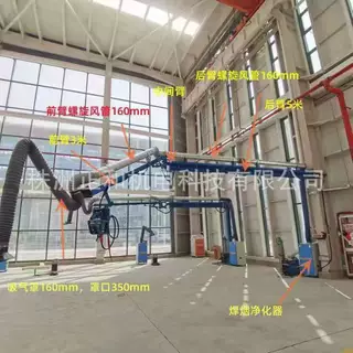 焊烟吸尘臂 送丝机悬臂 管道吸尘罩机械助力臂自由行走焊接空间臂