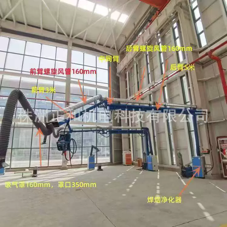 焊烟吸尘臂 送丝机悬臂 管道吸尘罩机械助力臂自由行走焊接空间臂