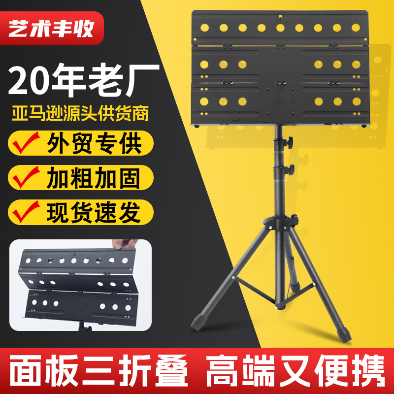 Atril de música triple para comercio exterior, plegable y portátil, universal para instrumentos musicales, atril de música triple estable, soporte para partituras.