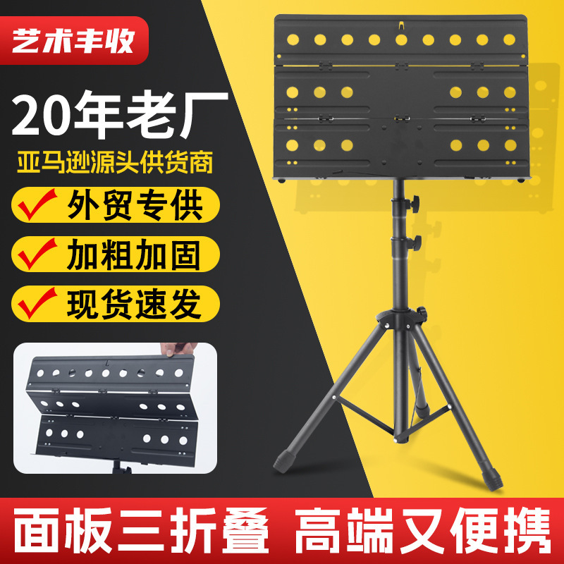 Foreign Trade Model 70% off Foldable Music Stand Portable Instrument Universal Stable 70% off Music Stand Music Stand Foreign Trade Model 70% off Foldable Music Stand Portable Instrument Universal Stable 70% off Music Stand Music Stand