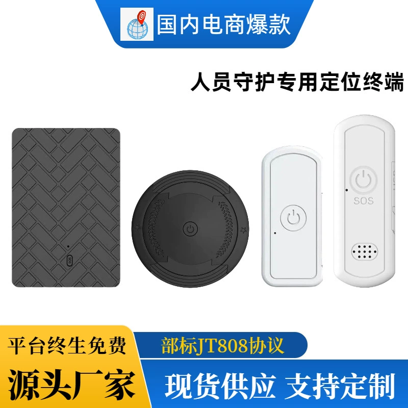 Beidou GPS-локатор для пожилых детей-охранников отслеживание анти-потери Sos Голосовой вызов локатор источник завод поставки