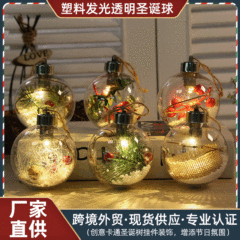 クリスマスペンダントクロスボーダーPET8CMインテリア透明ペンダントLEDウォームホワイトライトクリスマスボール卸売LED照明