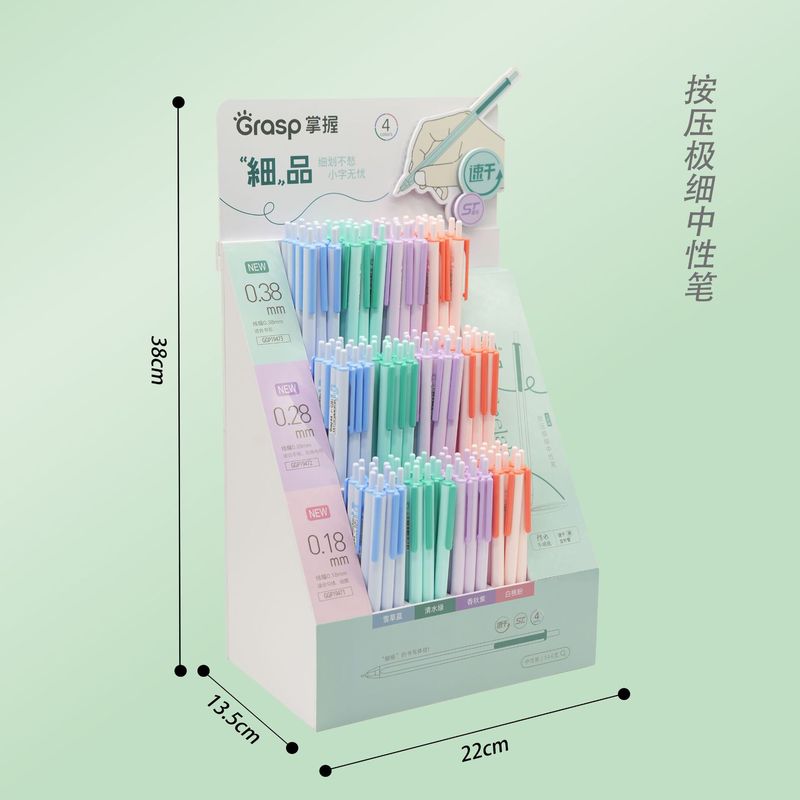 掌握极细按动中性笔学习办公特细0.18 0.28 0.38文具用品批发|undefined